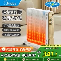 美的(Midea) 油汀NY2213-18G取暖器立式13片加宽散热片大面积取暖电暖器电暖气家用烤火炉电热油汀电热器电热