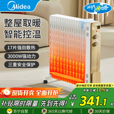 美的(Midea) 油汀NY2213-18G取暖器立式13片加宽散热片大面积取暖电暖器电暖气家用烤火炉电热油汀电热器电热