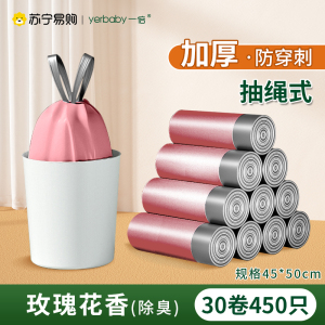 一倍垃圾袋家用抽绳手提式加厚自动收口香茅除臭实惠装塑料袋