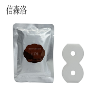 信森洛 8形固体香片 白茶味 片