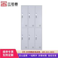 三金鑫 加厚六门更衣柜浴室宿舍员工储物柜铁皮带锁储存柜健身房更衣柜