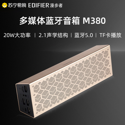 EDIFIER/漫步者 M380无线蓝牙智能音响户外小音响电脑桌面家用超长续航迷你便携蓝牙5.0声学结构2.1典雅金色
