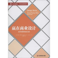 音像赢在商业设计Hheather M.A. Fraser