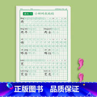 二年级上册80页 [正版]一年级字帖练字小学生上册下册同步点阵控笔训练字帖二年级三四五六钢笔练字帖每日一练人教版语文笔画