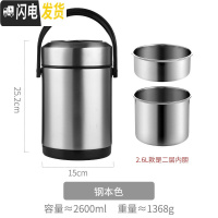 三维工匠保温桶饭盒超长焖烧杯多层女1人闷烧壶装汤便携手提大容量12小时 钢本色-2.6