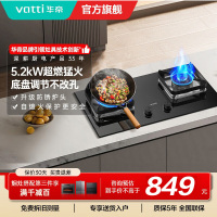 华帝(vatti)5.0kW大火力猛火灶燃气灶液化气台式嵌入式一级能效煤气灶双灶台灶具i10105 液化气