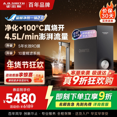 AO史密斯佳尼特加热净水器厨下家用直饮净水机净饮机CDR2500S2 高水效 蓝鲸新品净热一体2.0 真沸腾1800G