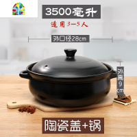 陶瓷火锅酒店专用特大号砂锅明火可高温煲汤沙锅煲家用大容量砂锅 FENGHOU [黑色]3500毫升[没盖子]3-5人