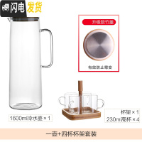 三维工匠日式冷水壶凉水壶玻璃耐热高温大容量凉开水杯子套装凉茶壶 水壶1600+杯架+4高杯套装