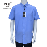 约盾 短袖工作服上衣 YD8930/件