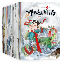 音像小脚鸭经典故事绘本馆 中国经典故事(全40册)作者