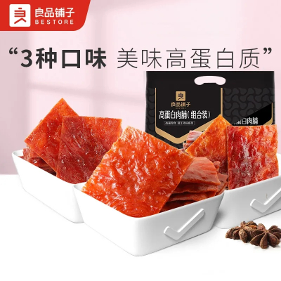 良品铺子高蛋白肉脯什锦装300g原味香辣蜜汁味网红正宗靖江肉脯干