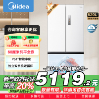 美的(Midea)520升多门双变频一级能效净味抗菌干湿分储冰箱BCD-520WUFPZM(E)海贝白