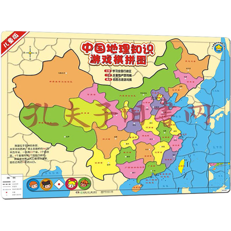 [M]中国地理知识游戏棋拼图 儿童版-9787556251827