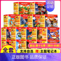老鼠记者(全套) [正版]老鼠记者全球版第5季全套21-25册书中文版非精装英文原版第五辑新译本7-10岁小学生女三四五