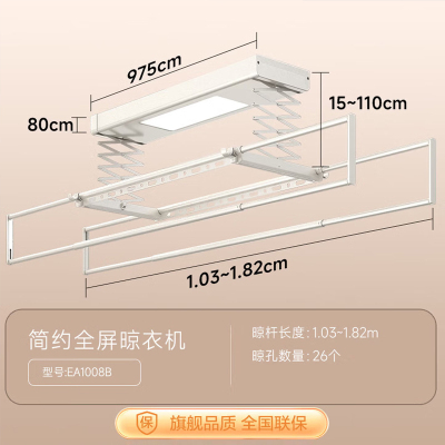 九牧(JOMOO)电动晾衣架家用多功能语音遥控升降伸缩照明LA1008B-000/2M1-1