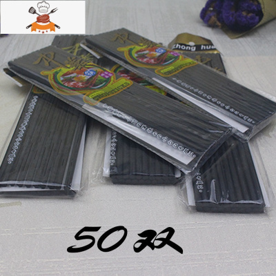 黑色消毒专用筷子 酒店饭店餐厅家用商用密胺塑料筷子100双紫外线 敬平 24厘米 50双精装