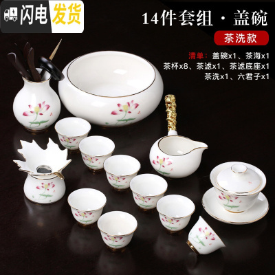 三维工匠 白瓷功夫茶具套装德化家用羊脂玉瓷喝茶茶杯陶瓷侧把壶盖碗 4号荷花描金白瓷14件盖碗茶道茶洗