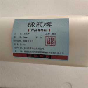 橡箭 尼龙棒 长1m 根