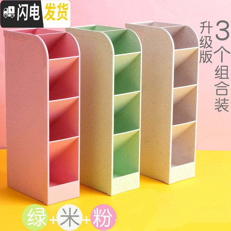 三维工匠斜插式笔筒女ins创意时尚可爱文具收纳盒简约北欧透明多功能摆件桌面办公大容量化妆刷笔桶小 3个彩色(绿+米+粉)