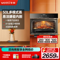 华帝(vatti)50升容量嵌入式一体机蒸烤箱电蒸箱电蒸炉家用烘培110℃穿透蒸48种智能菜单温湿双控易清洁i23022