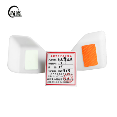 尚懿-反光警示片-JX-1-个