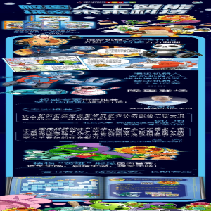 [M]植物大战僵尸2机器人漫画 合集 2(全4册) 笑江南 著 -9787514862164