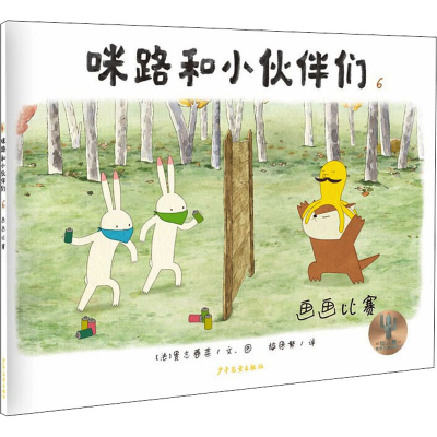 醉染图书画画比赛9787558909252