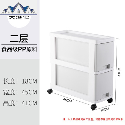 夹缝置物架厨房冰箱18CM宽缝隙储物柜卫生间浴室可移动夹缝收纳柜 三维工匠