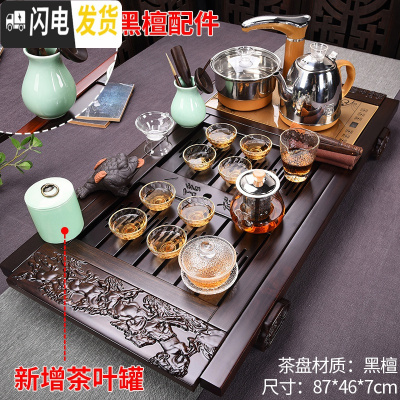 三维工匠黑檀木茶盘家用茶具套装简约全自动功夫紫砂陶瓷茶杯茶台实木 13新黑檀八骏玻璃茶具(黑檀配件)全自动 28件