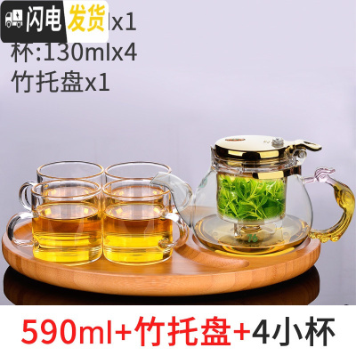 三维工匠 台湾飘逸杯泡茶壶内胆过滤可拆洗耐热玻璃红绿花茶具冲泡器 590配竹茶盘+配2杯(再送2杯)