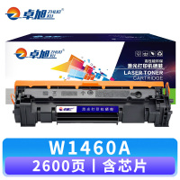 卓旭 硒鼓W1460A 支
