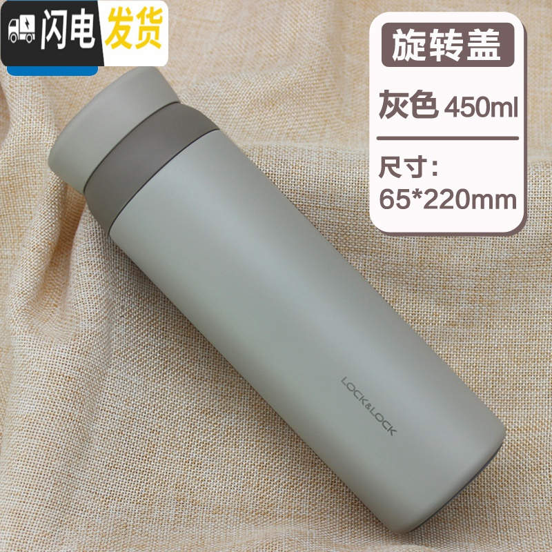 三维工匠憧憬保温杯弹跳盖便携水杯简约旅行运动情侣学生男女杯子 旋转盖灰色450送杯套杯刷