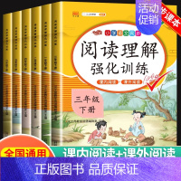 [2本]阅读理解+同步作文 三年级上 [正版]2024阅读理解强化训练专项训练书一二三四五六年级上册下册人教版小学语文同