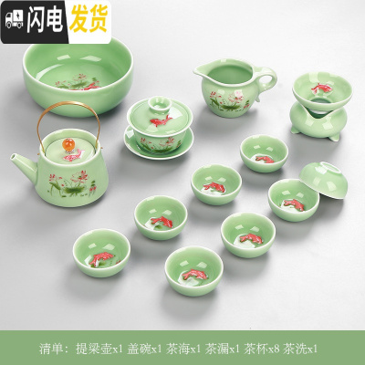 三维工匠陶瓷功夫茶具套装简约现代家用客厅青瓷鲤鱼整套茶壶小茶杯6只装 13头小提梁套装(彩鲤杯)