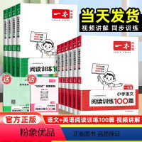 [2本套]语文阅读100篇+英语阅读100篇 小学六年级 [正版]2024新版阅读训练100篇一二三四五六年级上下册全国