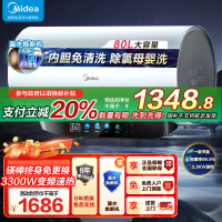 美的(Midea)电热水器80升3300W变频速热镁棒免换内胆免清洗一级能效美肤浴F8033-JE8Pro(HE)