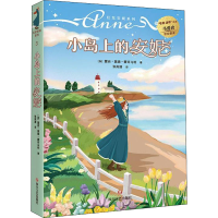 音像小岛上的安妮(加)露西·莫德·蒙哥马利