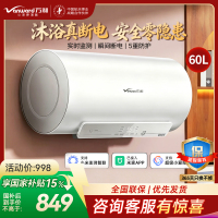 万和(Vanward)[节能星Q2Ultra]电热水器60升一级能效3300W三档变频速热出水断电安全终身免换镁棒