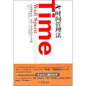 正版新书]A+时间管理法(英)琼斯 (加)洛夫特斯 赵晓晶9787802514
