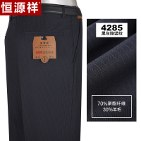 [30羊毛]恒源祥西裤男春新款中年商务休闲高腰中老年免烫垂感裤子
