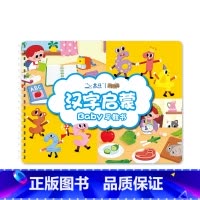 汉字启蒙4-6岁宝宝 [正版]北斗安静撕拉书早教启蒙儿童识字幼儿园教具3到6岁粘贴书益智