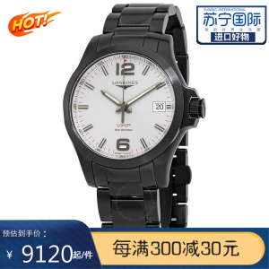 LONGINES 浪琴瑞士手表 新款康卡斯VHP男士石英手表 L3.716.2.76.6白盘钢带41
