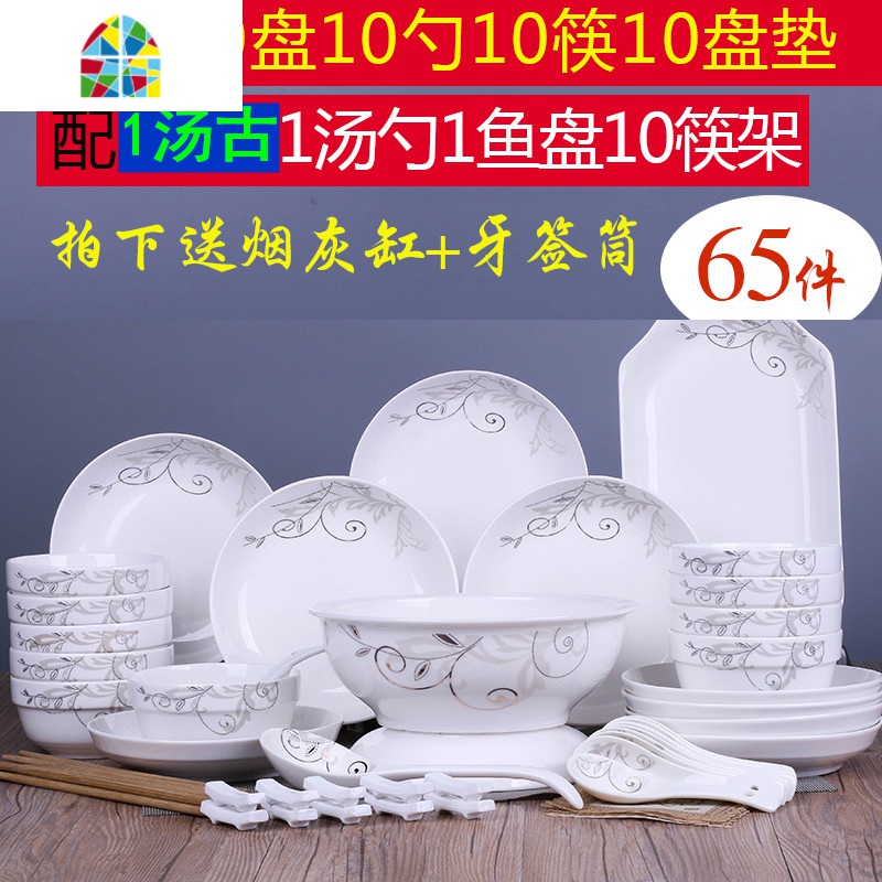 10人家用碗碟套装景德镇陶瓷碗盘 大汤碗中式盘子泡面碗组合餐具 FENGHOU 纯白52头[配7英寸汤碗]