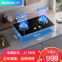 老板ROBAM[星辰系列] 燃气灶 5.0kW单灶具双眼灶 燃气灶台嵌入式 天然气灶JZT-20B1A (天然气)