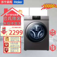 海尔滚筒洗衣机全自动超薄家用10kg一级能效排名前十H608H初色系列 单洗570mm