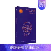 [正版]华东师大直发 雷恩诗选 帕特里克雷恩 外国诗歌 加拿大诗人 荷马奖章桂冠诗人译丛 精装