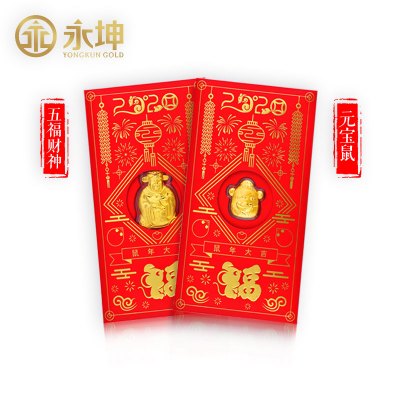 永坤足金黄金红包金系列生肖鼠财神金币投资收藏送礼0.1克