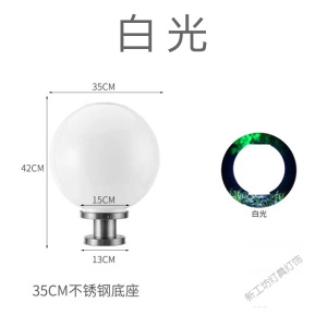 苏宁放心购 太阳能灯球形柱头灯超亮户外庭院灯圆形围墙灯景观灯大灯道路灯