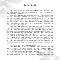 [M]HSK(5级)(第2版)/董萃/汉语水平考试模拟试-9787561947838